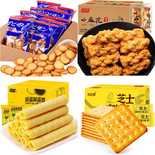 网红咸黄卷日式小圆饼干整箱红糖小麻芝士咸饼干散装袋装