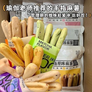 手指麻薯糕点零食点心奶香味小零食便宜量大代餐早餐饱腹食品