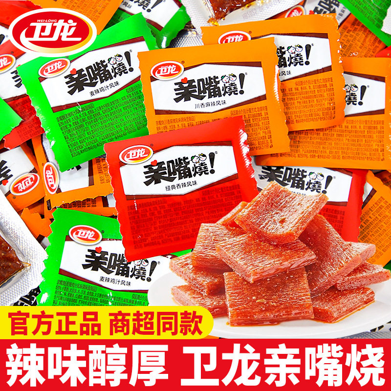 亲嘴烧多口单独小包装解馋摆摊散装辣条辣片办公室零食