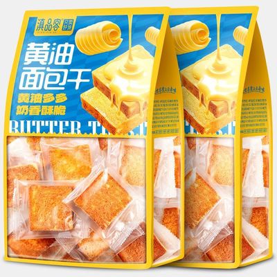 黄油面包干香脆饼干奶香烤面包片早餐代餐解馋休闲网红小吃零食品