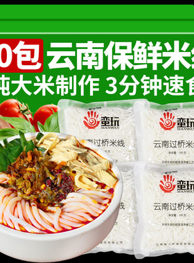 New Yunnan Crossing the bridge noodles Instant Rice, Instan