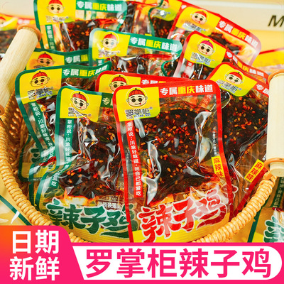 Spicy chicken in bags, spicy diced chicken, barbecue diced