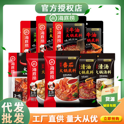 Handmade Butter Hot Pot Primer Wholesale Tomato Clear Soup