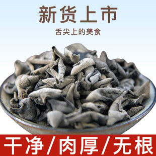 东宁秋木耳长白山农户自产东北黑木耳干货500g散装非野生盒装