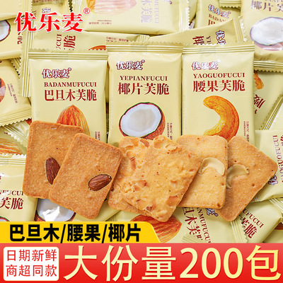 Nut Fu Crispy Coconut Chips Crispy Biscuits Almond Cashew B