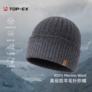 topex 美利奴羊毛针织帽登山秋冬男大头围加厚户外毛线帽徒步冷帽