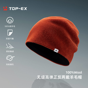 topex 堆堆帽子女冬保暖羊毛针织帽户外潮冷帽男大头围包头毛线帽
