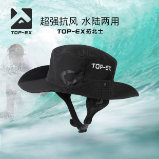 topex 专业防风冲浪帽夏季男女同款户外速干遮阳防晒帽防泼水折叠