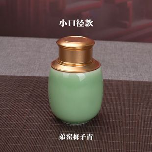 精品青瓷小号茶叶罐金属盖陶瓷密封储茶罐便携旅行茶叶罐
