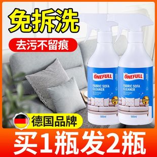 布艺沙发清洁剂免水洗地毯神器壁布窗帘床垫科技布专用干洗清洗剂