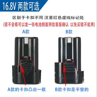V虾牌卡瓦尼25V戈麦斯富格充电手钻锂电池 龙韵12V手电钻电池16.8