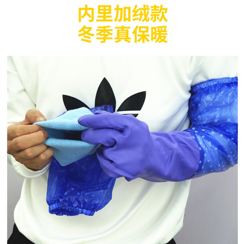 加绒保暖束口家务清洁防水耐磨家用洗碗洗车洗衣胶皮手套橡胶加长