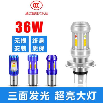 电动车灯泡超亮强光摩托车大灯led灯内置灯电瓶车三轮车灯