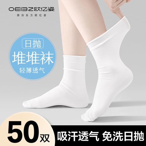 一次性袜子薄款冰冰袜日抛免洗