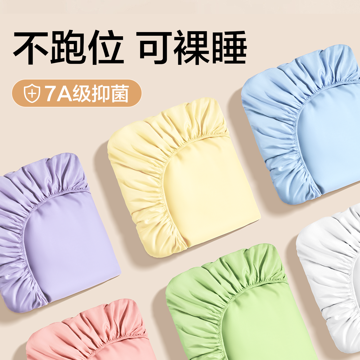 一次性床笠全包裹不跑位