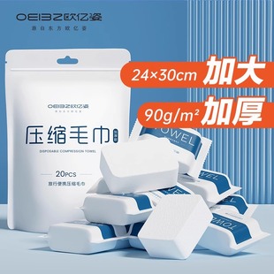 压缩毛巾一次性加厚洗脸巾擦脸加大面巾旅行便携单独包装 旅游酒店