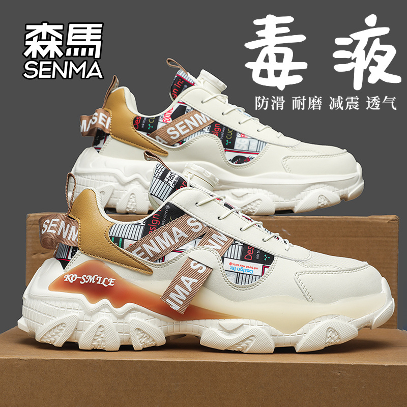 SENMA/森马官方旗舰男鞋