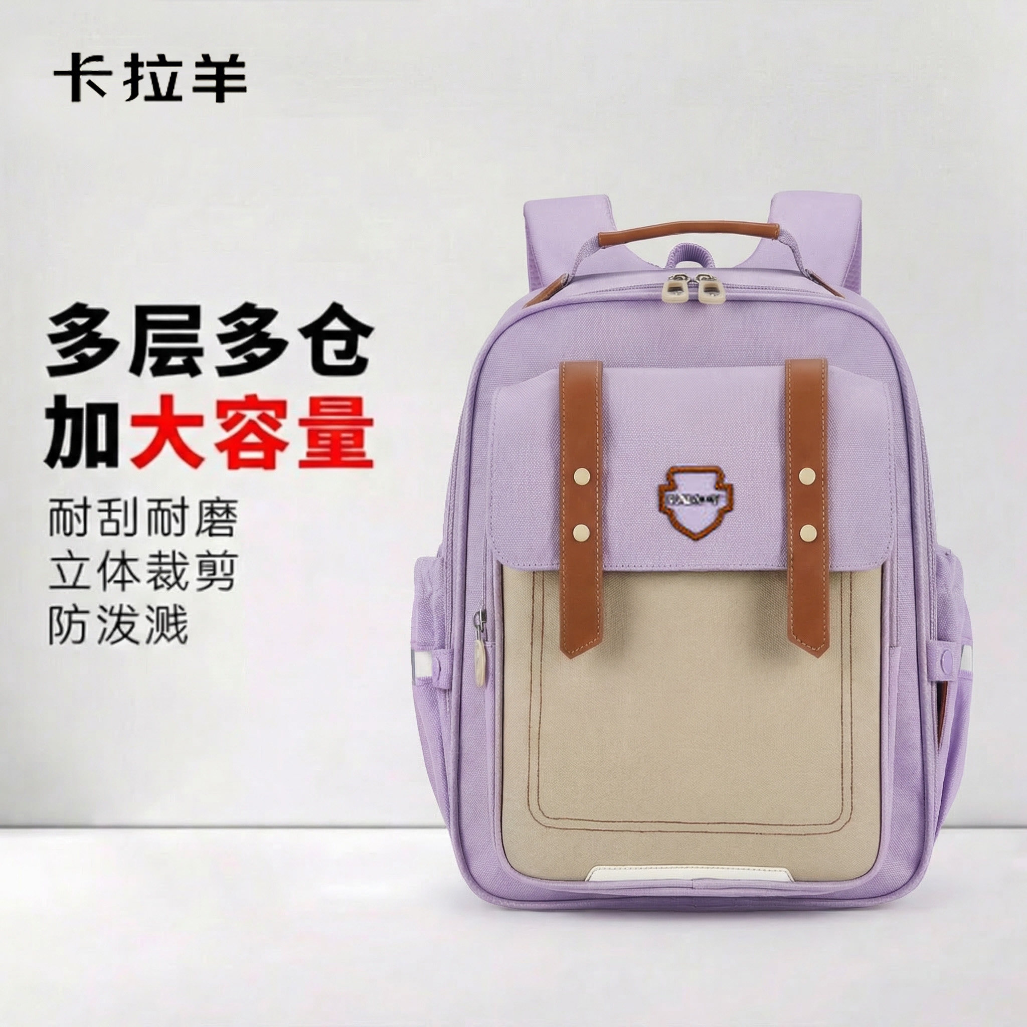 卡拉羊大容量书包小学生男女童大容量女孩减负护脊双肩二年级背包