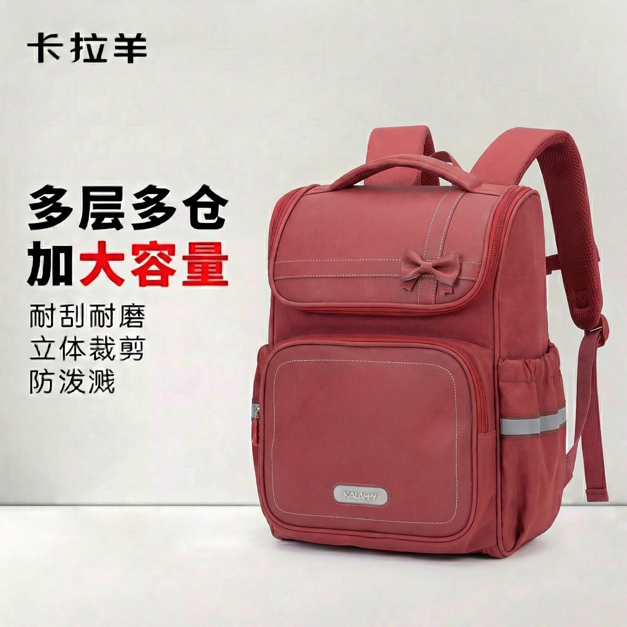 卡拉羊大容量二年级小学生书包男女童护脊减负双肩背包轻便