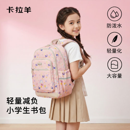 卡拉羊女童书包一到三年级2026新