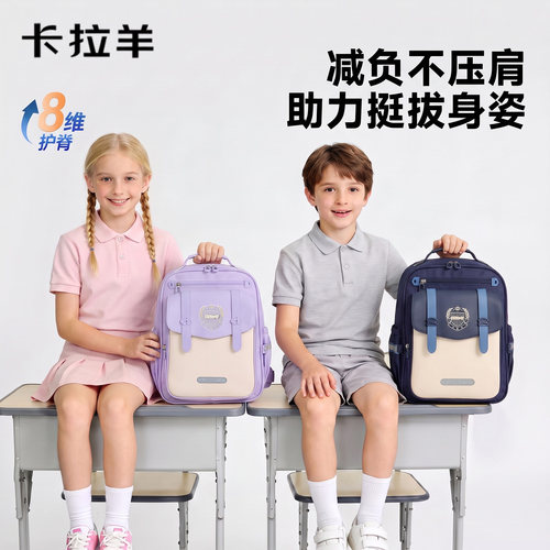 卡拉羊小学生书包男女童大容量