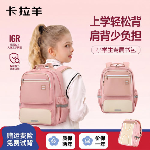 卡拉羊儿童书包女双肩包小学生