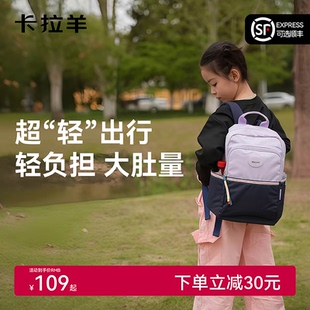 卡拉羊小学生户外出游书包女孩超轻便双肩包男孩大容量减负背包