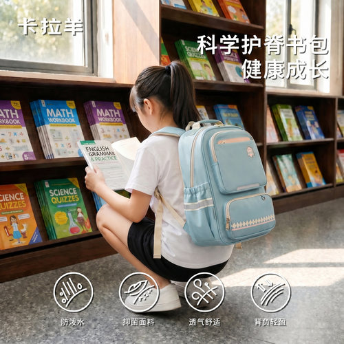 卡拉羊书包女三到六年级小学生