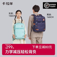 卡拉羊2025新款初中生书包男生双肩包女减负护脊超轻大容量高颜值