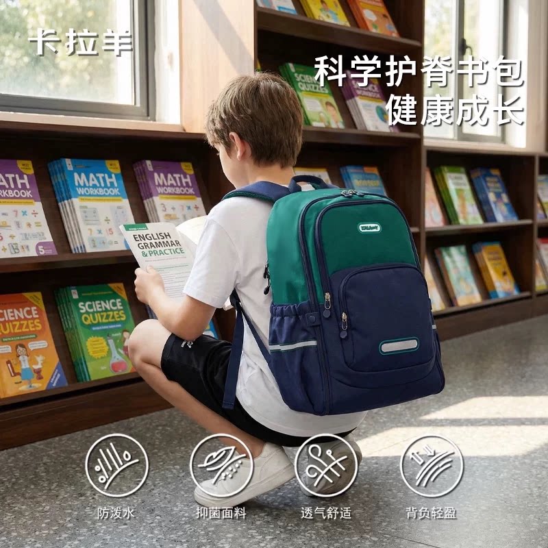 卡拉羊儿童一年级书包男童小孩2026新款减负护脊超轻大容量女正品