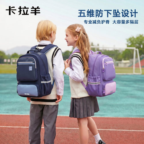 卡拉羊小学生书包男女童减重小学
