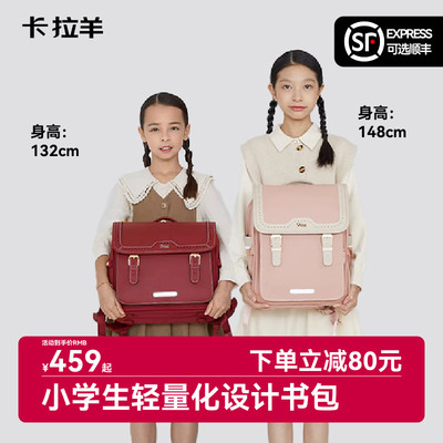 卡拉羊九微米小学生书包七维减负