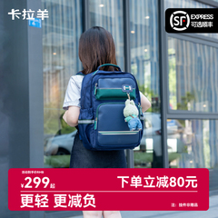 卡拉羊初中生书包减负护脊超轻大容量男百搭高颜值ins风背包女