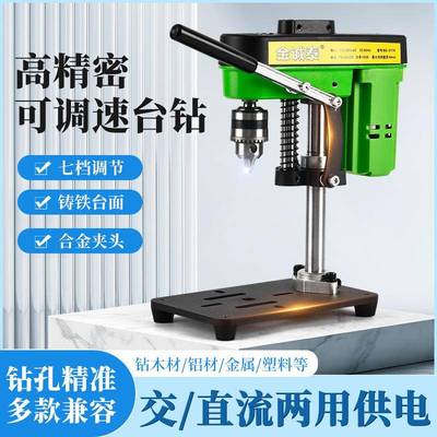 台钻台式小型家用220v大功率工业级锂电钻铣床工作台高精度钻孔机
