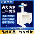 激光刻字雕刻机镭雕喷码 3D木雕激光打标浮雕设备 打码