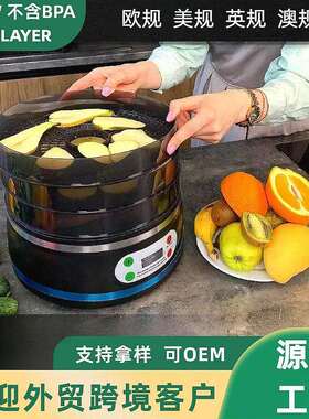 省电静音干果脱水风干机食品烘干机免翻面烘烤大容量5层外贸