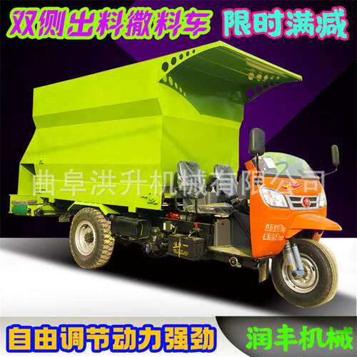 柴油动力三轮撒料车双侧出料饲料投料车青储草料喂料车