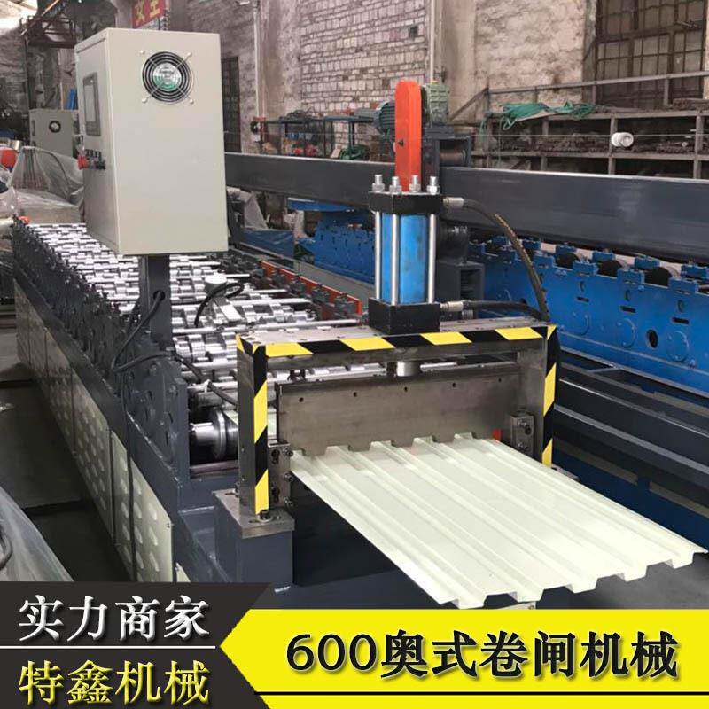 全自动500奥式卷闸机1米奥式卷闸机卷帘门设备冷弯成型机械设备