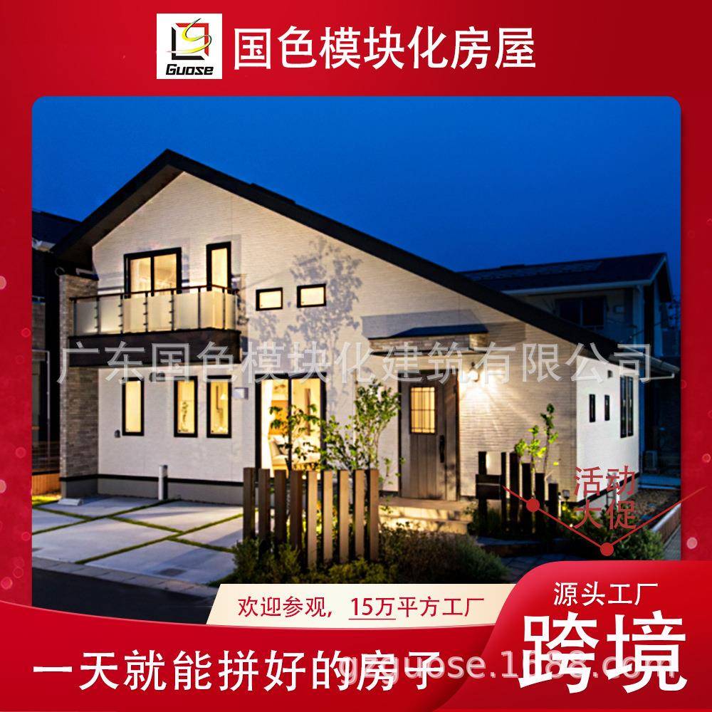 文旅工程项目度假民宿模块化轻钢集成别墅酒店可移动户外组合房子