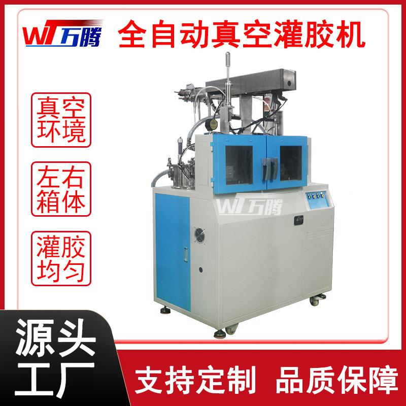 双真空箱灌封有机硅胶对讲机电池电板封装数码电子产品真空灌胶机