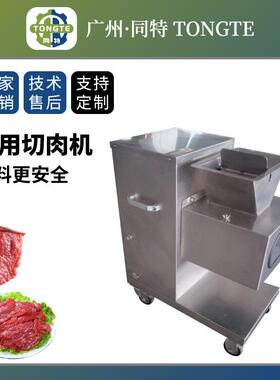 电动切肉机不锈钢切鸡胸肉多功能鲜肉切丝机全自动牛肉切片机商用