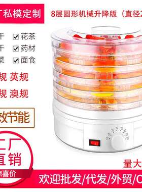 8层新款可升降果蔬干果机食物脱水烘干机家用肉干热风干机亚马逊