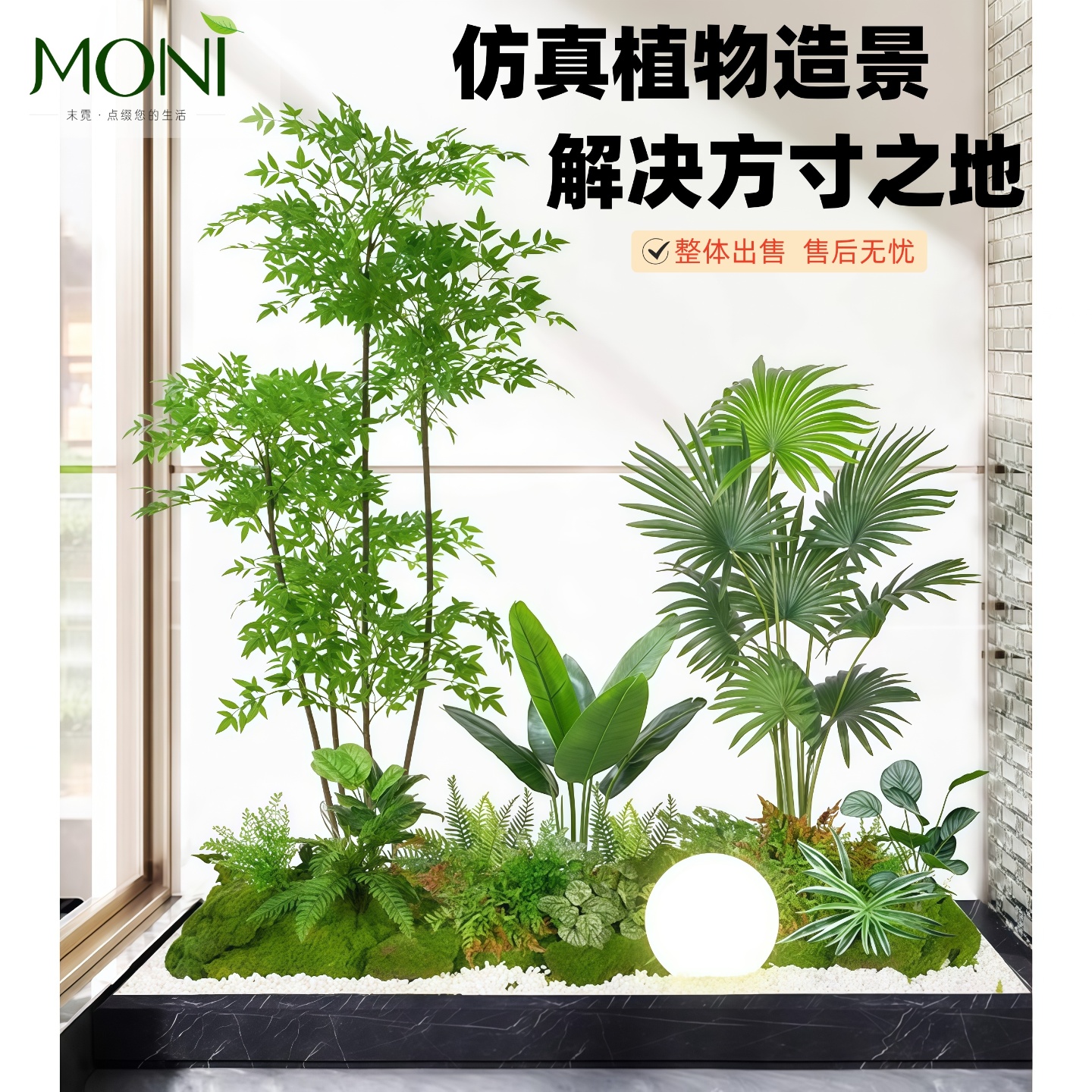 仿真植物造景阳台景观布置