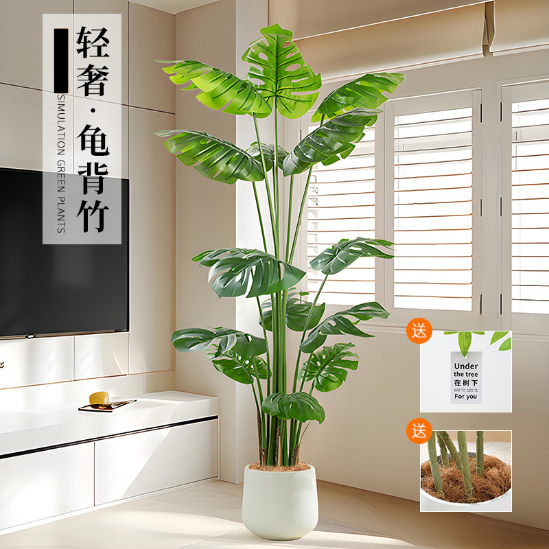 北欧仿真龟背竹大型室内客厅绿植图片