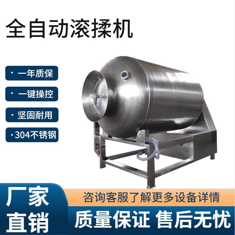 炸鸡腊肉滚揉机 肉制品全自动腌肉设备 酱菜牛肉真空滚揉机腌肉机,清洗/食品/商业设备,肉制品加工设备,淘宝优惠券,粉丝福利购,淘宝优惠卷