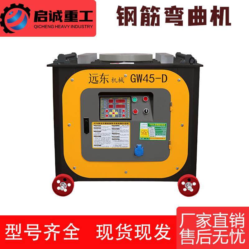 GW45型数控固特款全自动钢筋弯曲机圆钢螺纹钢角铁液压钢筋折弯机,五金/工具,其他机械五金,淘宝优惠券,粉丝福利购,淘宝优惠卷