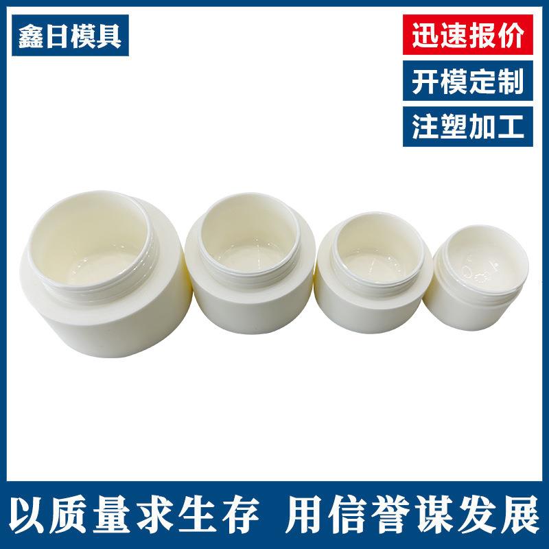 厂家供应瓶盖模具化妆品包装模具螺纹盖子注塑模具双色注塑加工