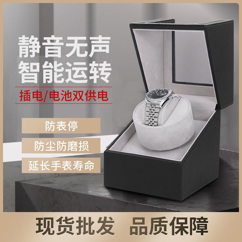 摇表器机械表转表器自动手表上链盒转动放置器晃表器马达盒现货