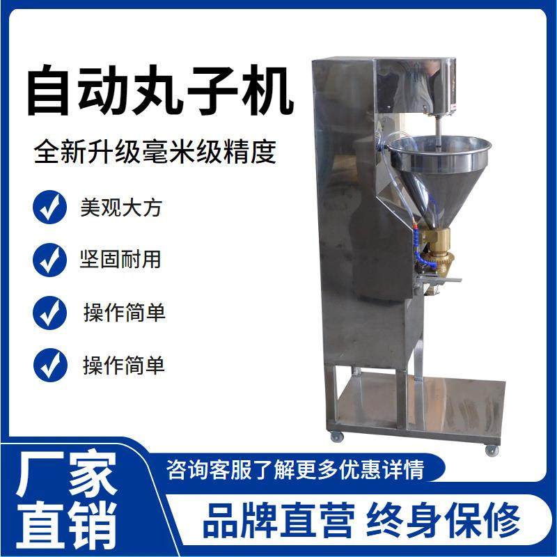 鱼肉丸子机 小型肉丸成型机 撒尿牛丸设备 做丸子机器 包心鱼丸机,清洗/食品/商业设备,肉制品加工设备,淘宝优惠券,粉丝福利购,淘宝优惠卷