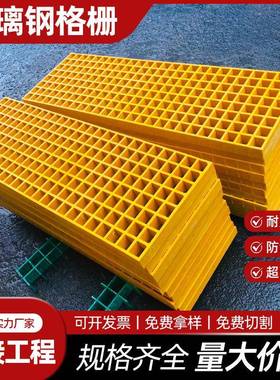 玻璃钢洗车格栅光伏检修通道污水池盖板灰色树池篦子玻璃钢格栅板